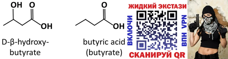 БУТИРАТ 1.4BDO  хочу наркоту  Павловская 