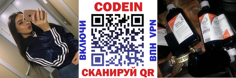 Кодеиновый сироп Lean Purple Drank  что такое наркотик  Павловская 