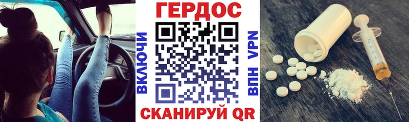 Героин VHQ  гидра ТОР  Павловская  купить наркотик 
