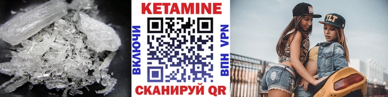 КЕТАМИН VHQ наркота Павловская