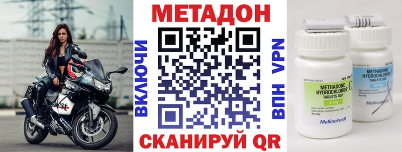 МЕТАДОН мёд  купить наркоту  Павловская 
