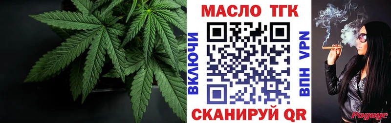 Дистиллят ТГК THC oil  площадка состав  Павловская  где купить наркотик 